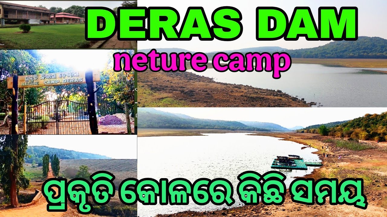 ଡେରାସ ଡ୍ୟାମ ଓ ପ୍ରକୃତି ନିବାସ। ଆସନ୍ତୁ ଜାଣିବା କିପରି ରହିଛି ବ୍ଯବସ୍ଥା #travelwithsanjubhai 