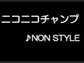 ニコニコチャンプ