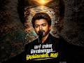 நதி சொல்லும் வாழ்க்கை பாடம் | விஜய் சொன்ன அருமையான எடுத்துக்காட்டு 🔥#shorts#vijai
