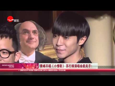 《看看星闻》:青峰不唱《小情歌》 苏打绿演唱会卖关子！  Kankan News【SMG新闻超清版】