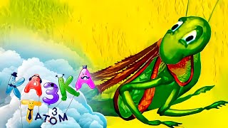 🎧 АУДІОКАЗКА для дітей | Як коник співати навчився | Читає Віталій Козловський | Казка з татом