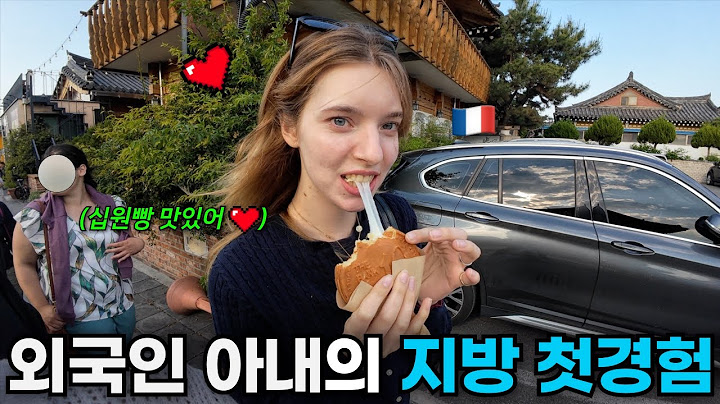 한국 관광이 망했다고? 처음으로 지방 관광지 가본 프랑스 아내의 경주 여행 후 드는 솔직한 생각...