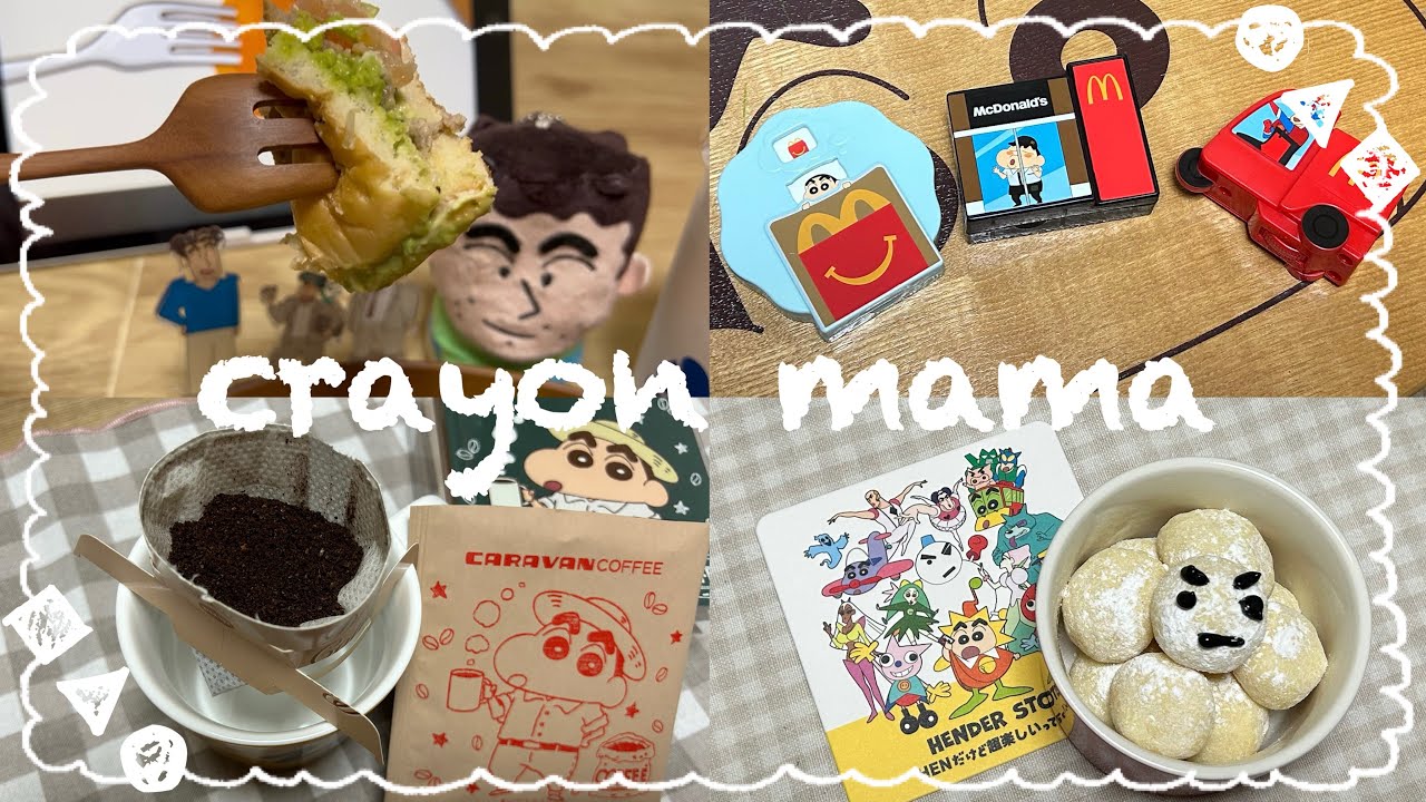 ❴主婦vlog ❵昼メシの流儀🍔ハッピーセットのおもちゃGET⟡.°