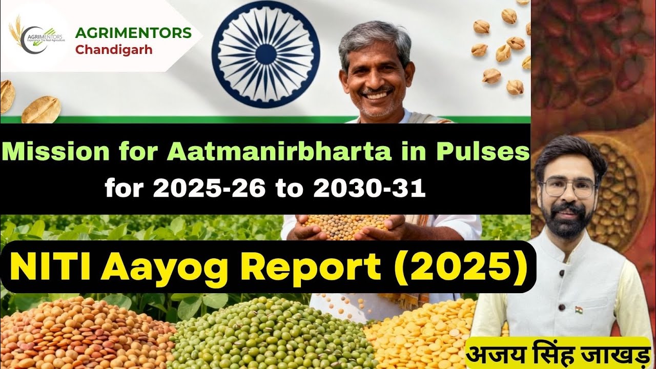 Pulses Mission 2025-31 | आत्मनिर्भर भारत में दाल क्रांति | MSP, Seeds, Farmers Benefits Explained