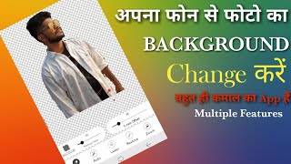 #Photo #Background #App        Photo ka Background Change kaise karen 2020 l Rashidanjum21 screenshot 5