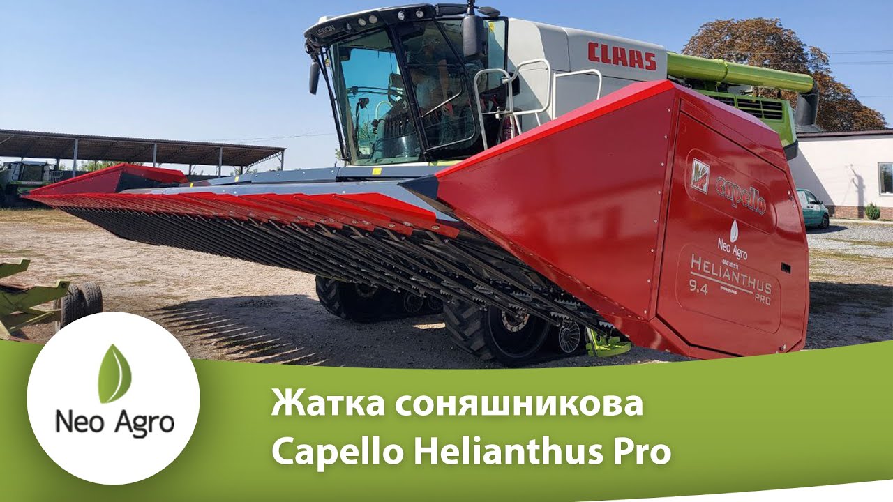 Жатка соняшникова CAPELLO Helianthus Pro: огляд, особливості, характеристики, переваги