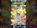 ぷにぷに_暴走エンマ祝と暴走エンマをPTに入れるとどうなるの？#shorts