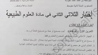 لايف السنة 2 متوسط