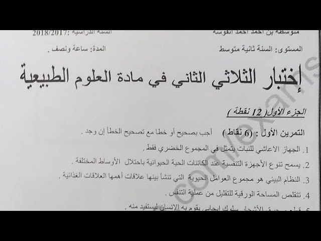 لايف السنة 2 متوسط