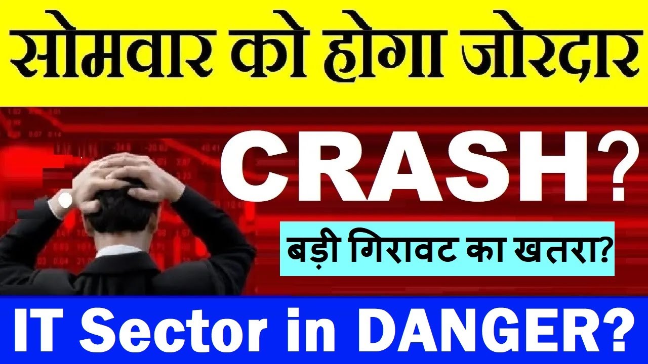 सोमवार को होगा बड़ा CRASH?😨 ( बड़ी गिरावट का खतरा? )| IT SECTOR IN DANGER? | TRUMP H1B VISA NEWS NIFTY