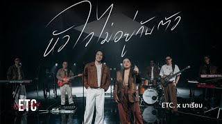 ETC One Shot Vol.22 : มาเรียม \