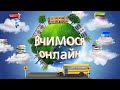 Навчання онлайн. 3 клас. Українська мова. Часи дієслів