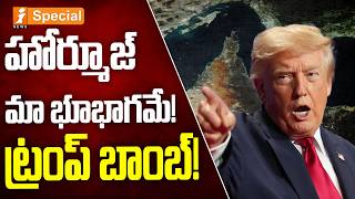 Hormuz Crisis Explodes! | Trump’s Big Move | Iran Issues Strong Warning | iSpecial