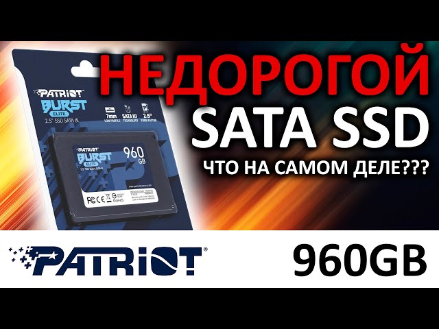 Affordable SATA SSD Patriot Burst Elite 960GB PBE960GS25SSDR - YouTube