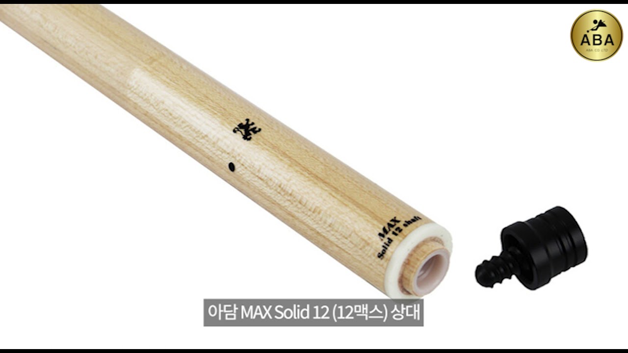 ADAM MAX solid-12shaft ラジアル アダム ビリヤードシャフト【Solid