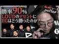 【このラウンドがすごい!】勝率90%を誇るLOUDのアセントを攻略したダークホースEvil Geniusesの「aspas封じ」【VALORANT解説】
