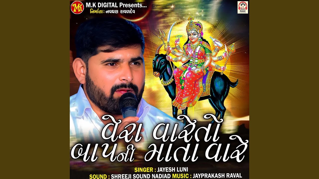 Vera Vare Toh Baap Ni Mata Vare