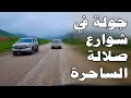 جولة في خريف صلالة سلطنة عمان 