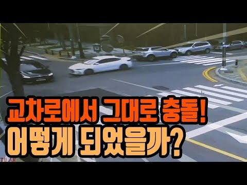 황색점멸 교차로, 블박차가 현저히 선진입해서 교차로 중간부분쯤 다다랐을 때 왼쪽에서 멀리 있던 흰색차가 빠르게 달려와 쾅~ 이런 경우는 100:<strong>0이어야</strong> 옳습니다