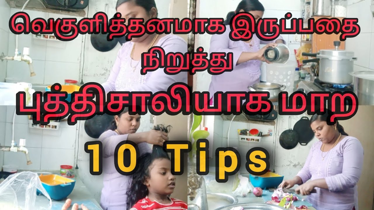 💥 வெகுளித்தனமாக இருப்பதை நிறுத்து||புத்திசாலியாக மாற 🔥10 Tips||Motivation tamil 
