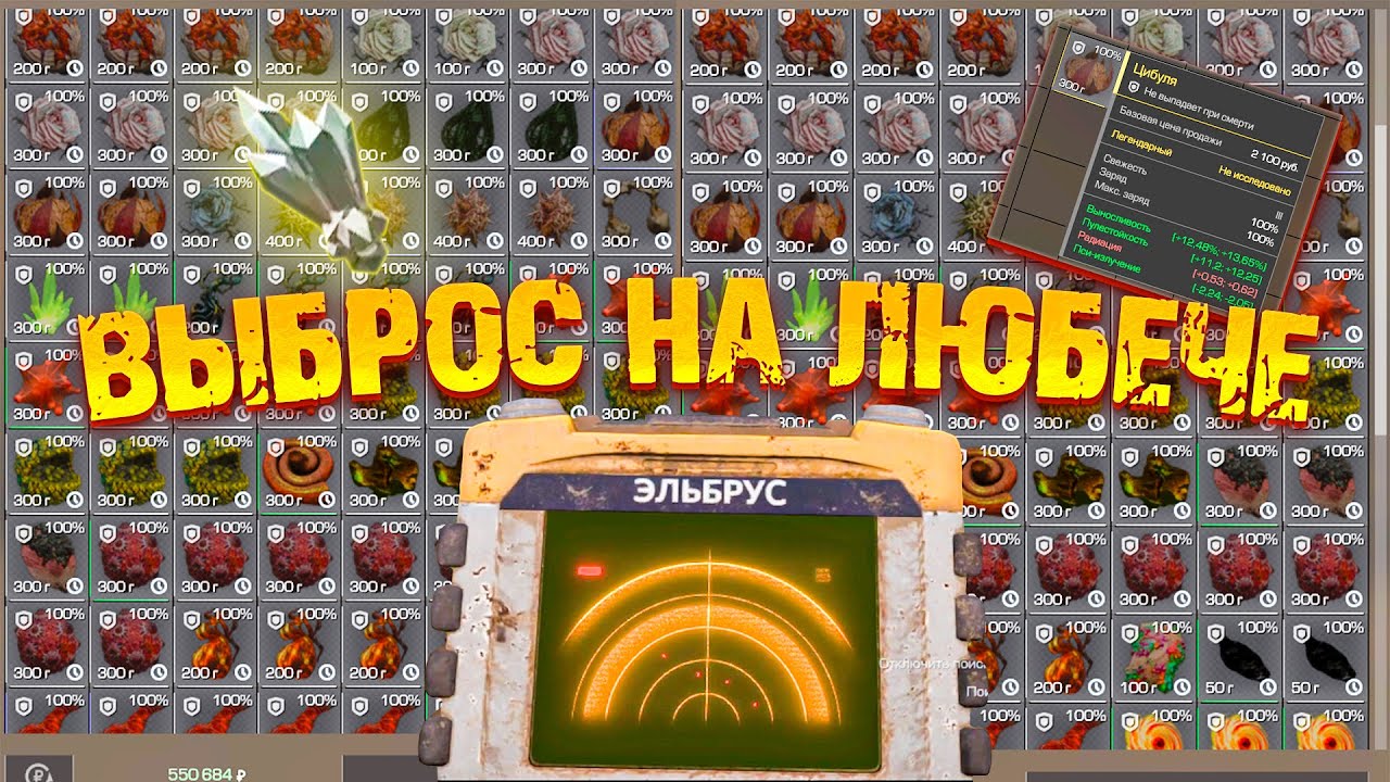 РЕЙД ЛЮБЕЧА НА МИЛЛИОНЫ!  STALCRAFT X
