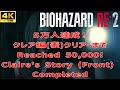 BIOHAZARD RE2『Claire』#4K