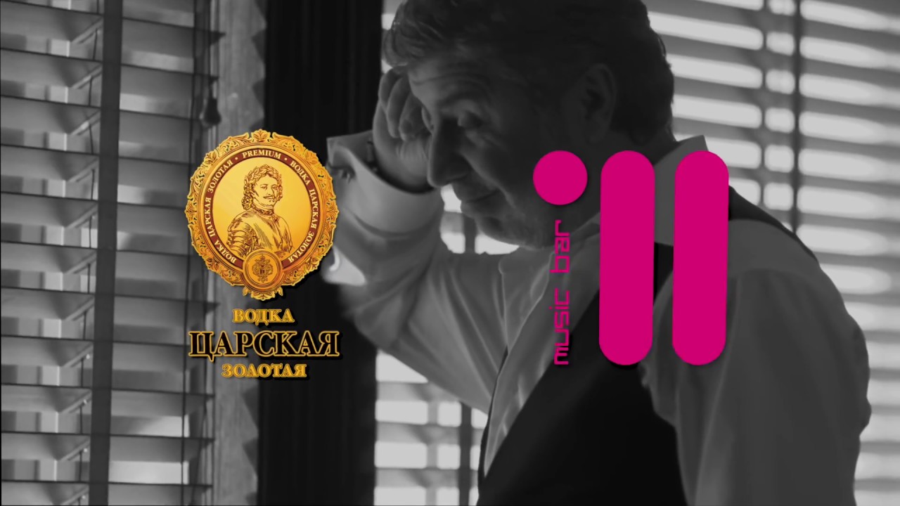 Сосо Павлиашвили и Царское открытие сезона Music Bar 11