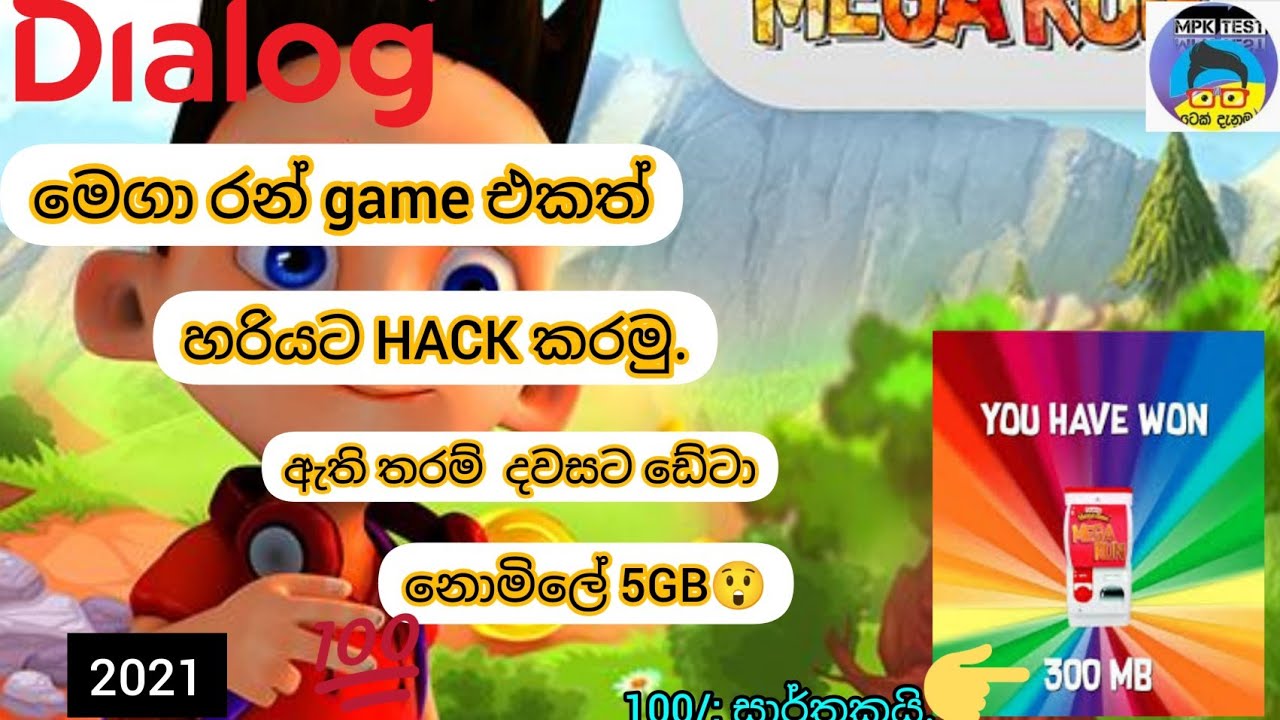 HACK Dialog mega run in get dialog free data sinhala|mega run game| 2021