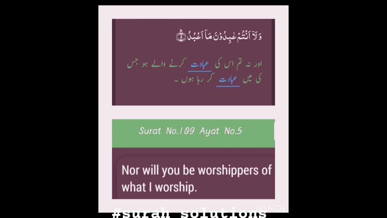 A Surah of distinction, a surah of pride 💞 