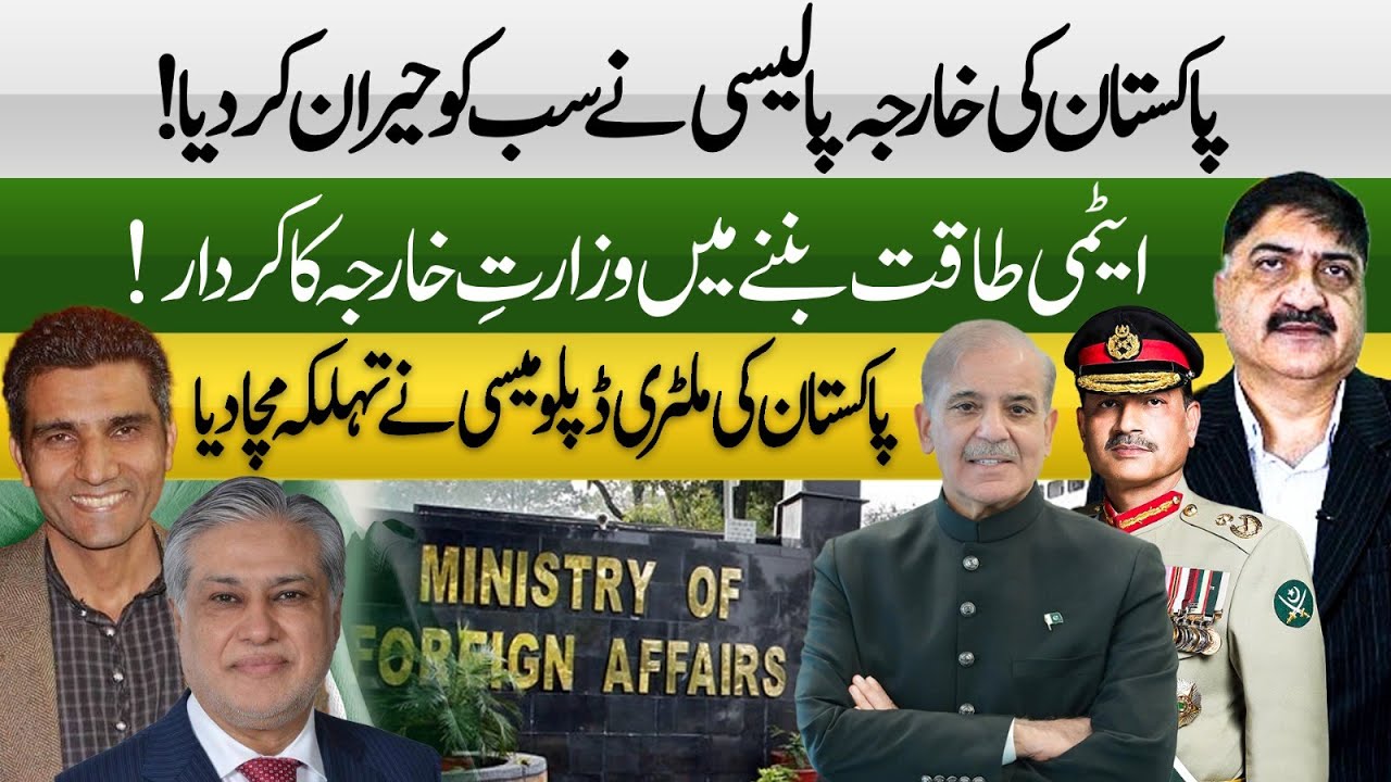 Pakistan’s Foreign Policy Stunned the World | Military Diplomacy at its ...