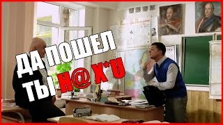 Слуга Народа, Зеленский материт власть | Сериал Слуга Народа, Зеленский материт власть | Сериал