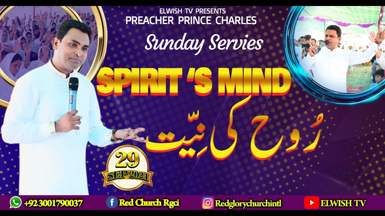 𝑺𝑷𝑰𝑹𝑰𝑻'𝑺 𝑴𝑰𝑵𝑫 رُوح کی نِیّت  𝐒𝐄𝐑𝐌𝐎𝐍 𝐁𝐘 𝐏𝐀𝐒𝐓𝐎𝐑 𝐏𝐑𝐈𝐍𝐂𝐄 𝐂𝐇𝐀𝐑𝐋𝐄𝐒 @ElwishTV