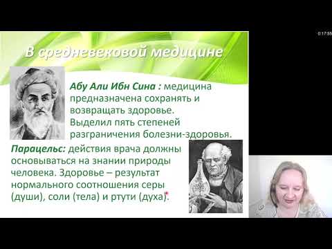 Философия медицины 8_9. Философия здоровья
