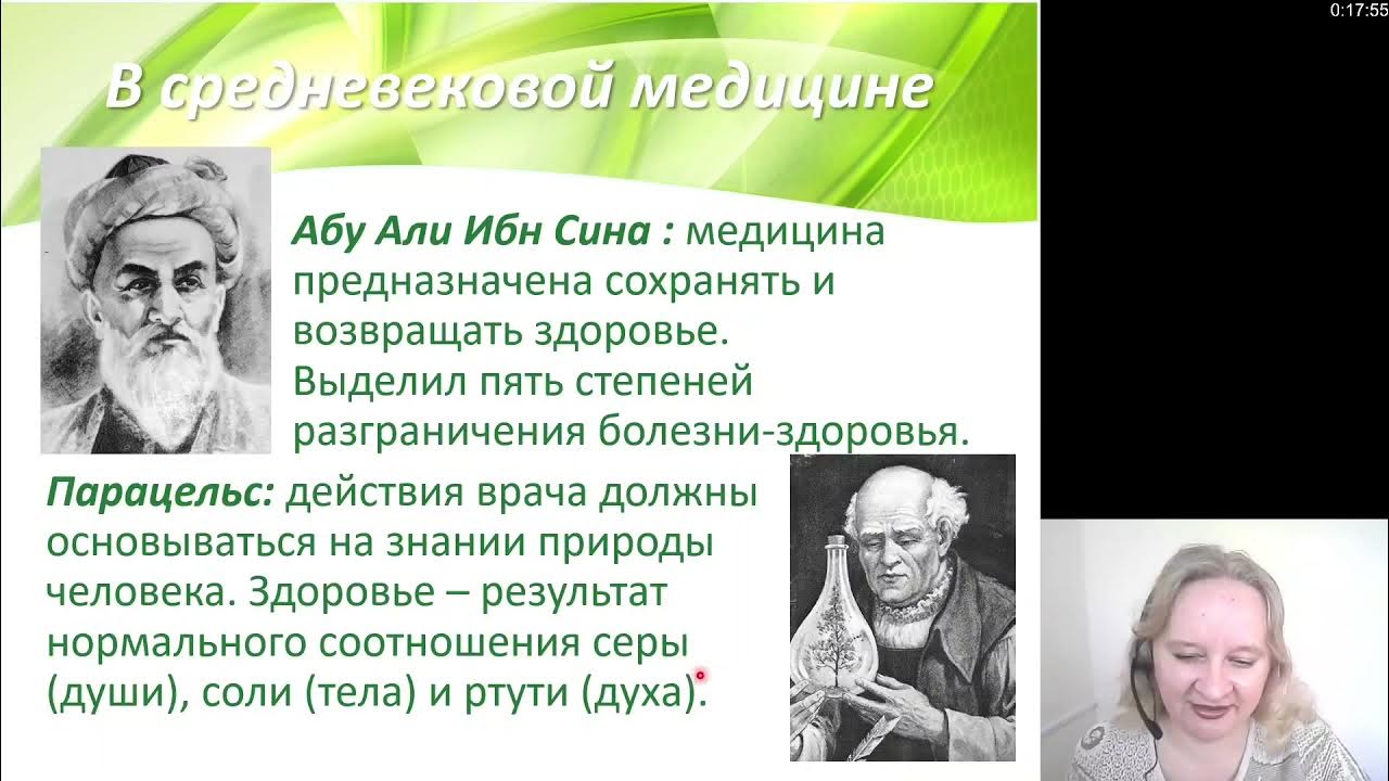 Философия медицины и медицина как наука