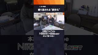 【#新潟 】繰り返される #液状化 被災地はいま #能登半島地震 #earthquake