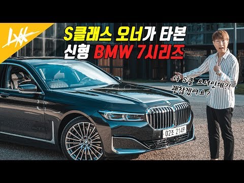 l <strong>BMW</strong> <strong>신형</strong> 7씨리즈 THE <strong>7</strong>