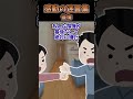 嫁が口ゲンカして出て行った次の日、震度7の大震災が発生した#2ch