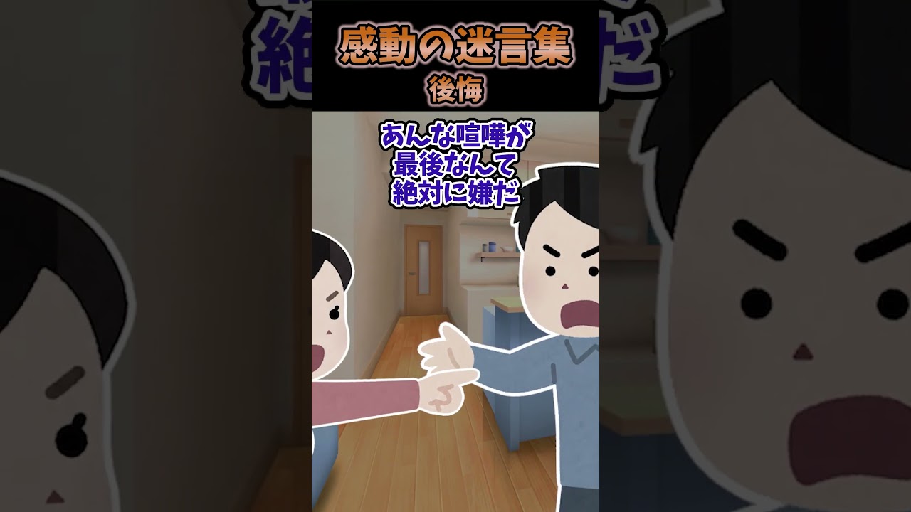 嫁が口ゲンカして出て行った次の日、震度7の大震災が発生した#2ch