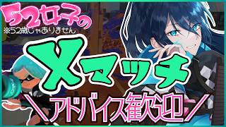 夜久ネムのスプラCH / YAHISA Nemuの配信のサムネイル画像