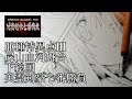 【作画動画】Fate/Grand Order『亜種特異点III 屍山血河舞台 下総国 英霊剣豪七番勝負』コミカライズ