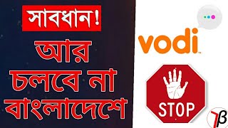 Vodi app Scam | Vodi app no more in Bangladesh screenshot 1