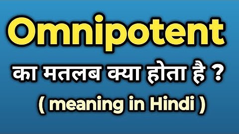 Omnipotent Meaning in Hindi || Omnipotent Ka Kya Matlab Hota Hai | Words Tube