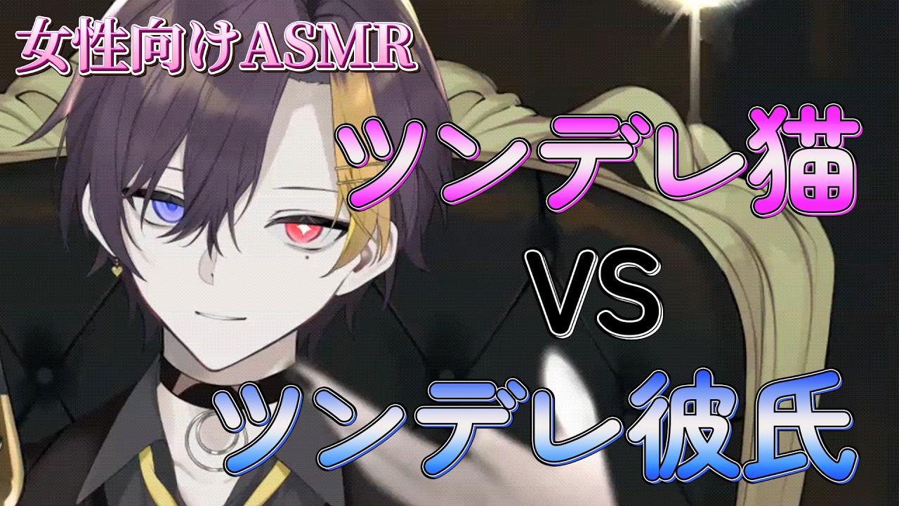 【女性向けボイス/甘々】 ~猫カフェデート~ ツンデレ彼氏×ツンデレ猫 【ASMR・バイノーラル】