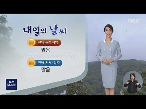 [AI날씨] 04/26(화) 여수MBC AI 기상캐스터 유승민 / 광주전남 날씨정보 (AI 일기예보)