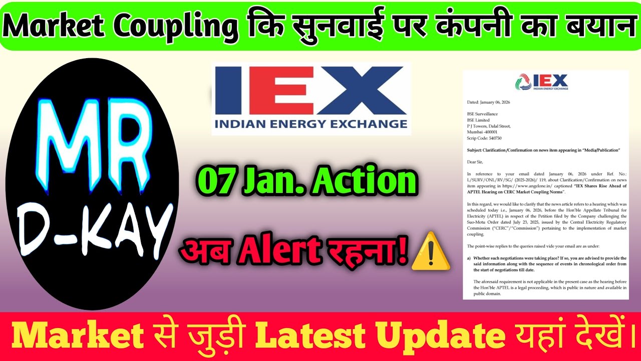 Market Coupling पर APTEL का फैसला 🔥IEX share latest news | IEX share latest news today | IEX share 
