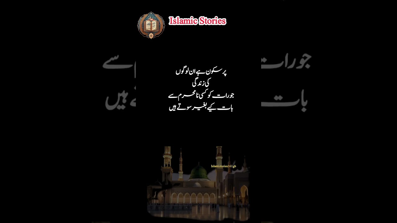 Daily Islamic Inspiration episode 18 | 