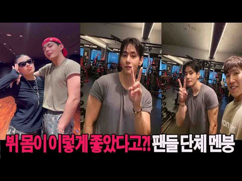 BTS's V (Kim Taehyung)"뷔 근육 실화냐?! 운동 사진 공개에 팬심 폭발🔥"