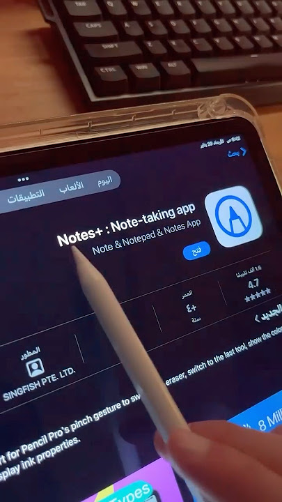 شرحنا افضل تطبيق مجاني للايباد يفيدك بالدراسة!