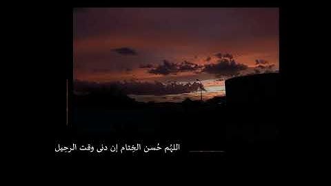 تلاوة قصيرة روعة " ويقول الإنسان ااذا ما مت لسوف اخرج حيا " بصوت عبدالرحمن مسعد