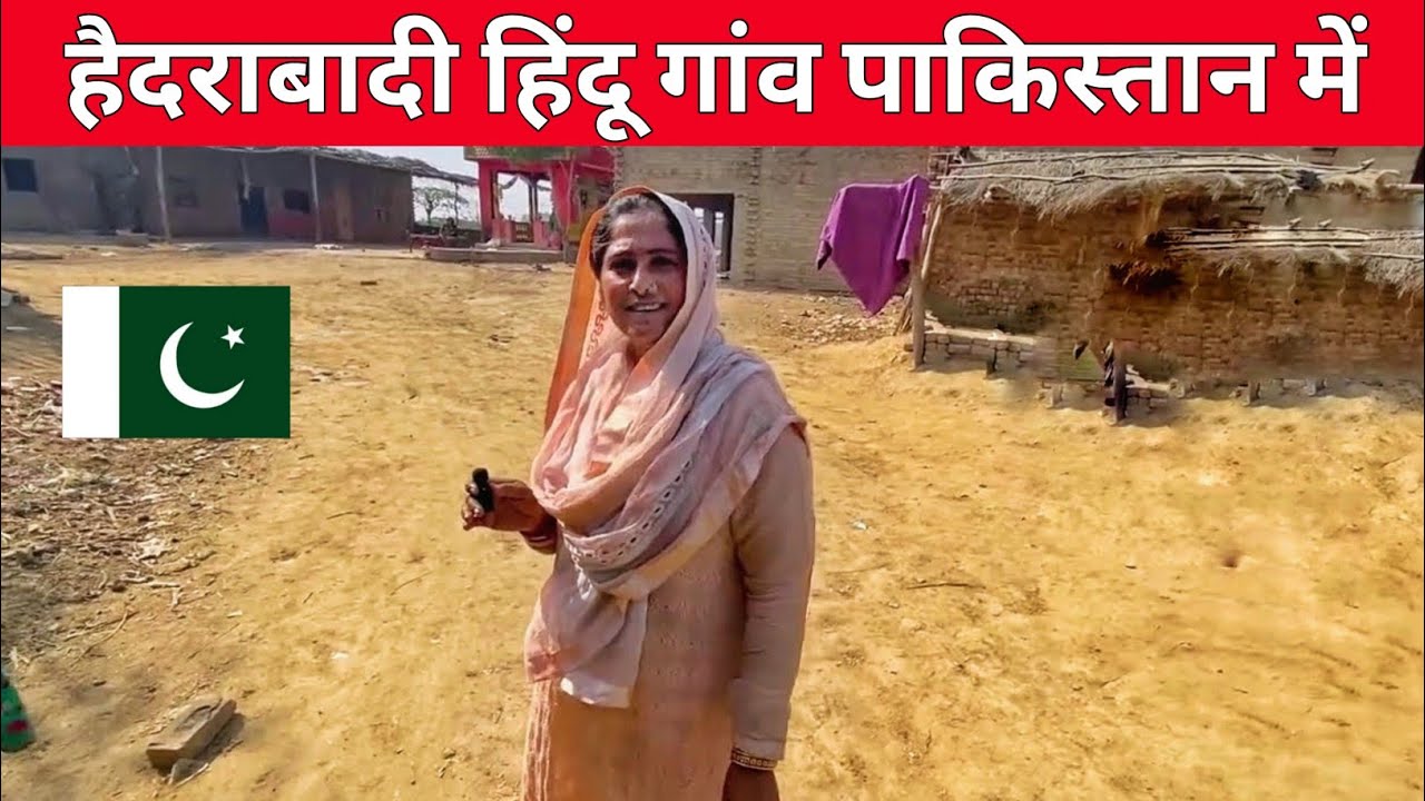 Hyderabadi Hindu Village in Pakistan 🇵🇰 | Pakistani Hindu Village